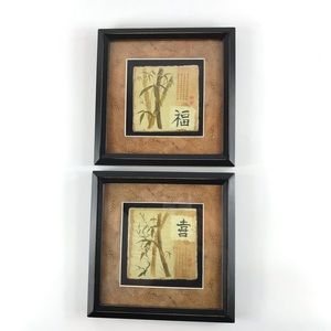 Asian Chinese Good Fortune Happiness Frame Wall